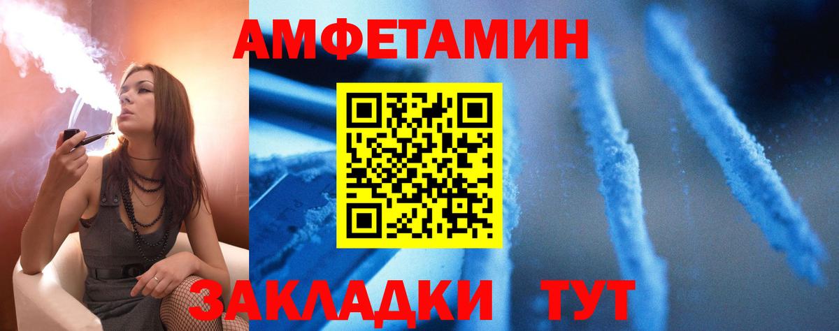 Amphetamine  darknet состав  Вход с VPN  Сызрань  Amphetamine 97% 