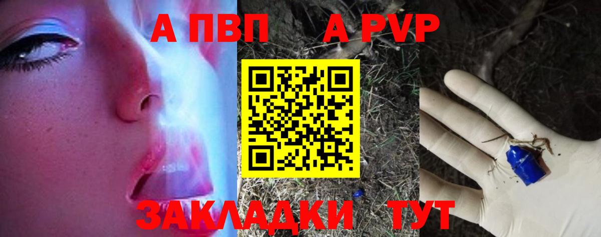 Alfa_PVP VHQ  Alpha-PVP крисы CK  Сызрань  Вход с VPN  APVP Соль 