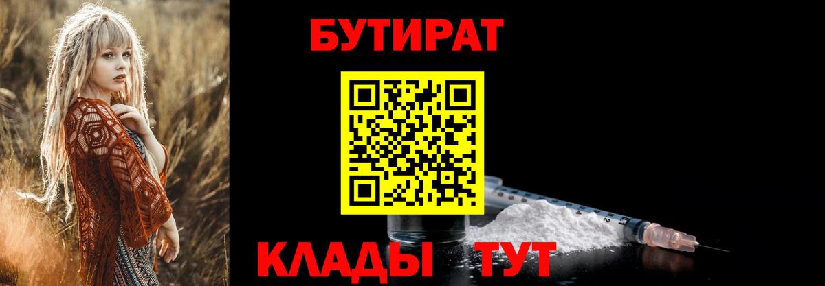 БУТИРАТ оксана  Бутират  Сызрань  Вход с VPN 