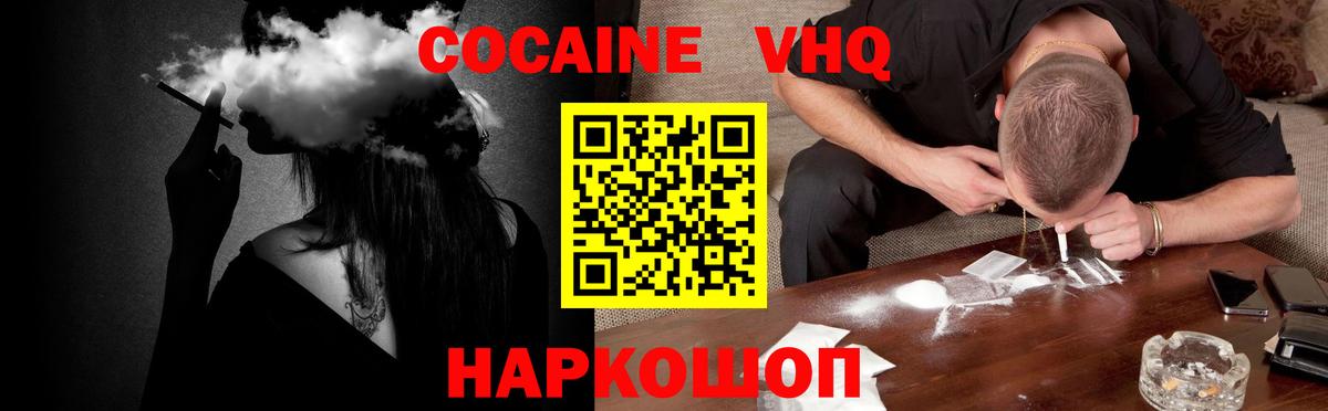 Cocaine 99%  Вход с VPN  Кокаин Колумбийский  Сызрань 