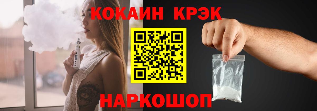 КОКАИН Перу Сызрань