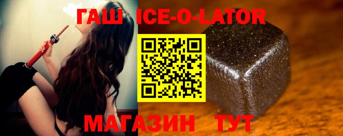 Гашиш Ice-O-Lator  Вход с VPN  Гашиш  Сызрань  ГАШИШ Premium 