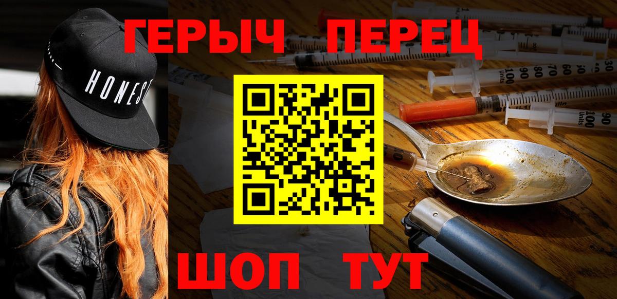 Героин  Вход с VPN  Сызрань  ГЕРОИН гречка 