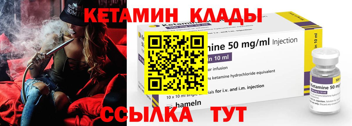 нарко площадка формула  Кетамин ketamine  Сызрань  Вход с VPN  КЕТАМИН VHQ 