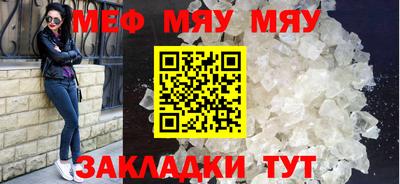 меф VHQ Наро-Фоминск