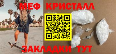 меф VHQ Наро-Фоминск