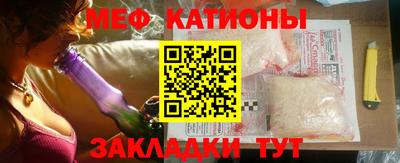 меф VHQ Наро-Фоминск