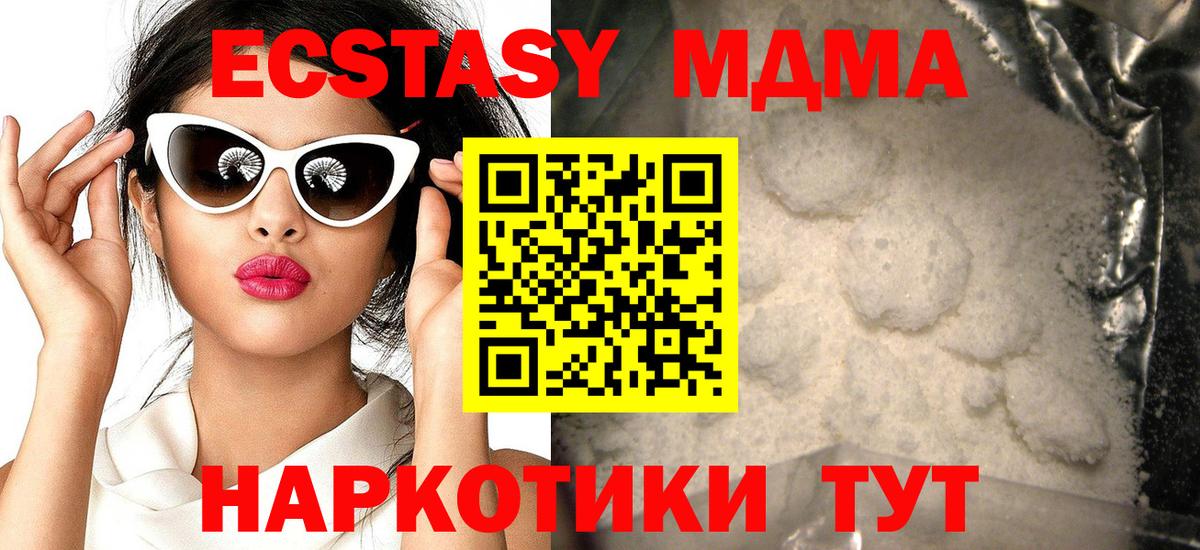 МДМА Molly  Вход с VPN  МДМА  МДМА кристаллы  Сызрань 