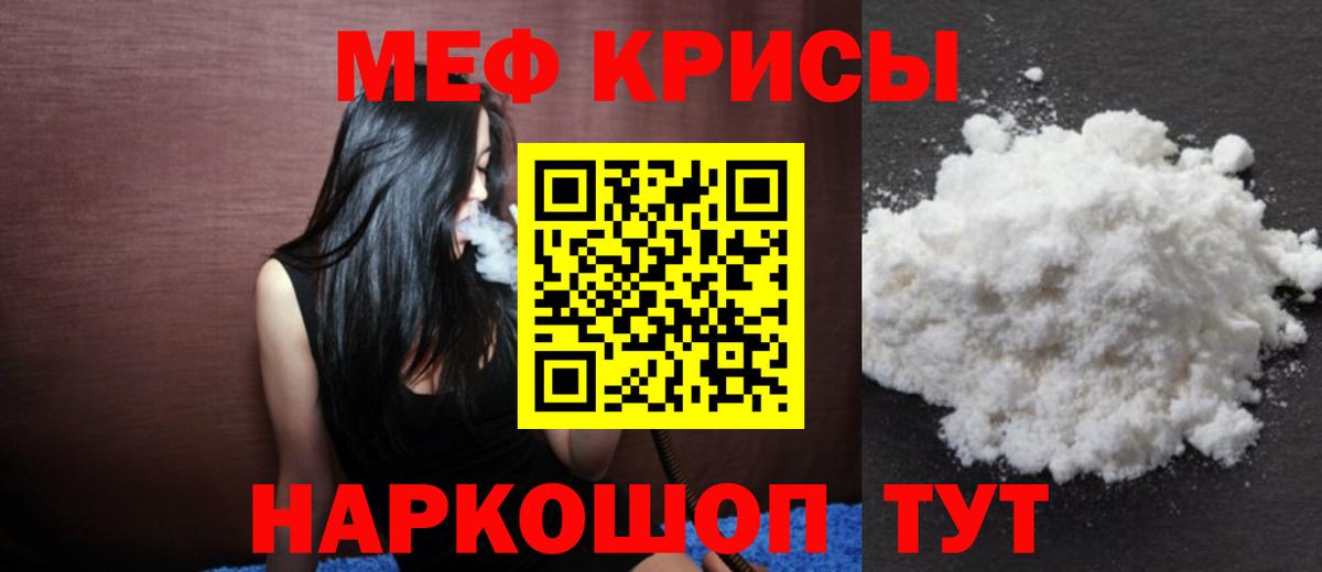 МЕФ мука Сызрань