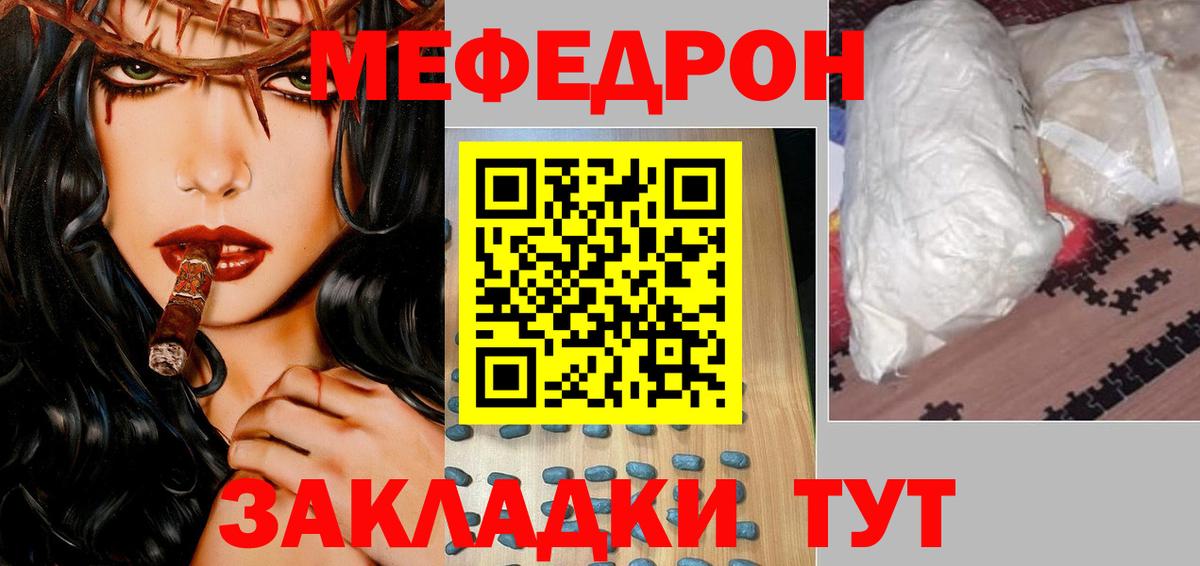 Меф мяу мяу  Меф  МЕФ  Сызрань  Мефедрон VHQ  Вход с VPN 