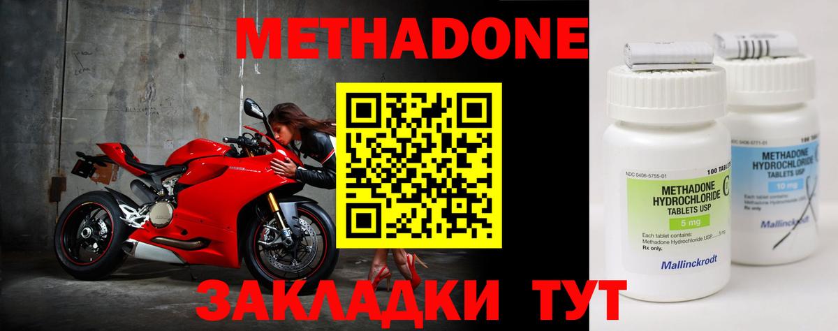 Метадон кристалл Сызрань