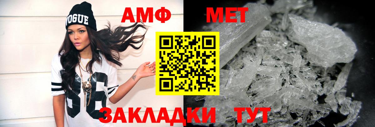 Метамфетамин пудра Сызрань