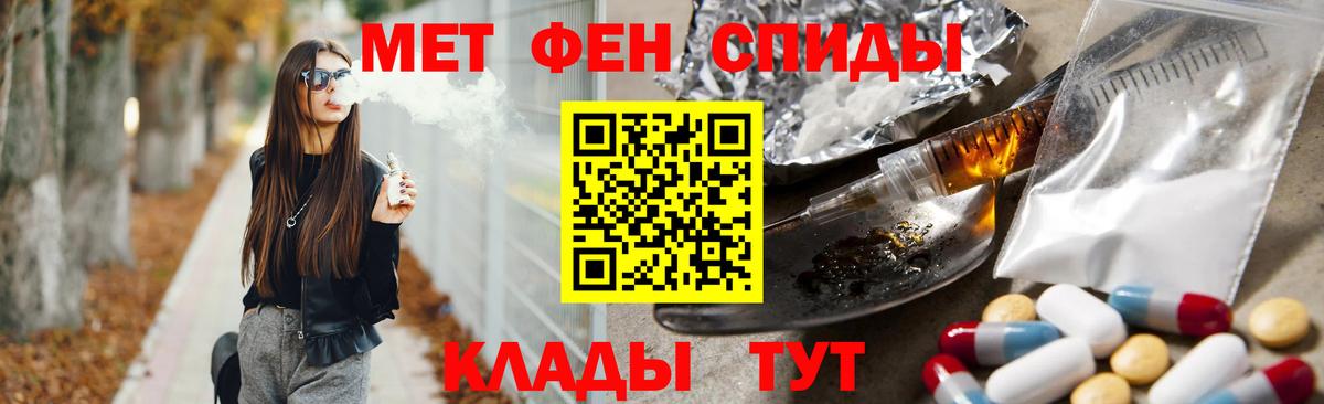 МЕТАМФЕТАМИН пудра  МЕТАМФЕТАМИН пудра  Вход с VPN  Сызрань 