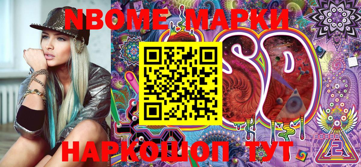Марки 25I-NBOMe 1500мкг  Марки 25I-NBOMe 1500мкг  Марки N-bome  Сызрань  Вход с VPN 