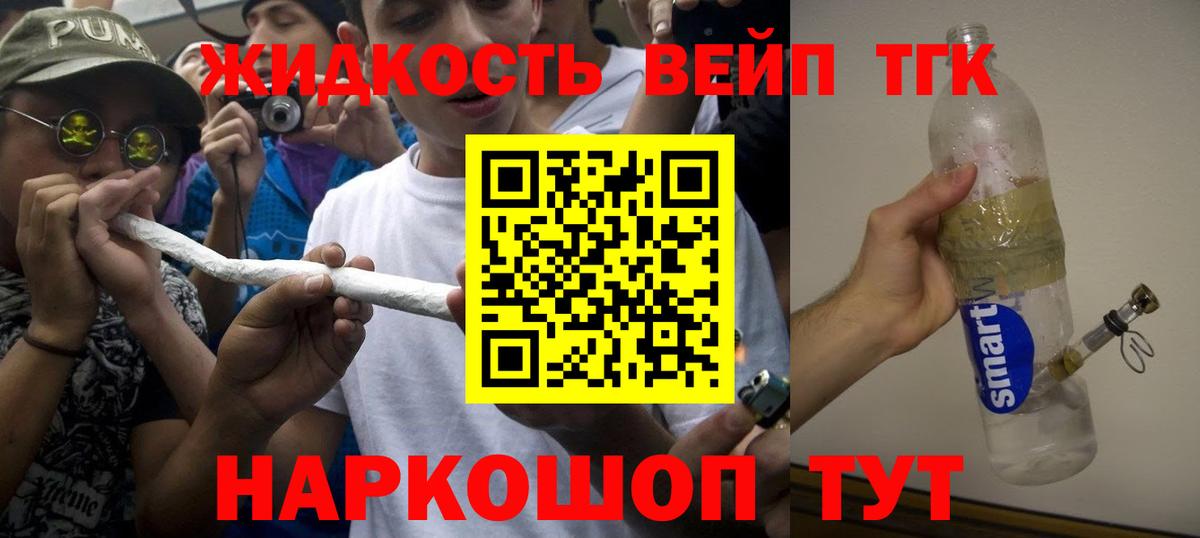 Сызрань  OMG маркетплейс  Вход с VPN  ТГК концентрат 